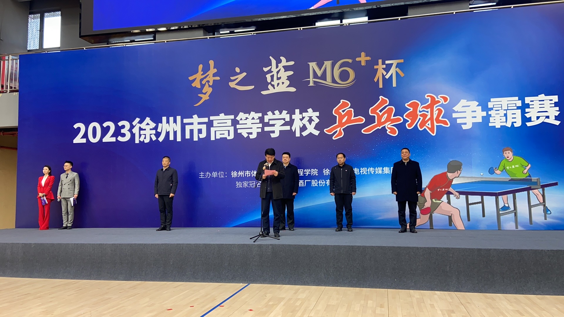 我校获得2023年徐州市高等db真人乒乓球争霸赛第六名
